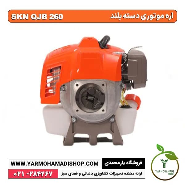 اره شاخه بر دسته بلند QJB 260 — تصویر ۴
