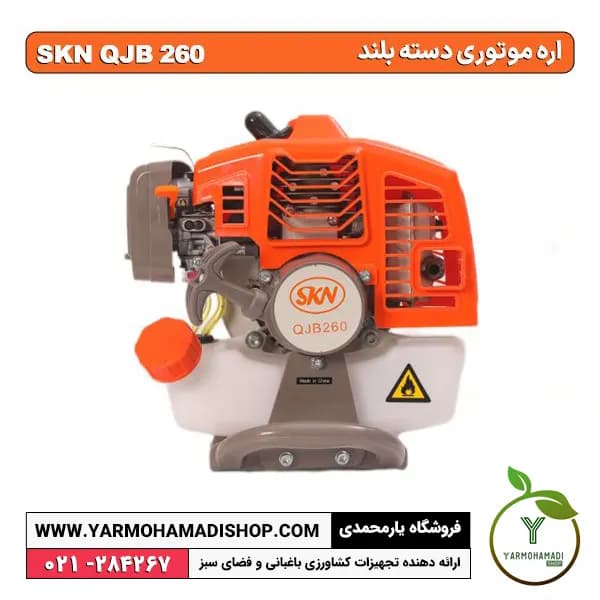 اره شاخه بر دسته بلند QJB 260 — تصویر ۳