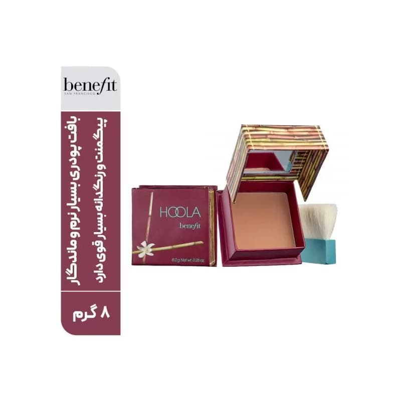 برنزر مات بنفیت مدل هولا HOOLA حجم 8 گرم(100% اصل)