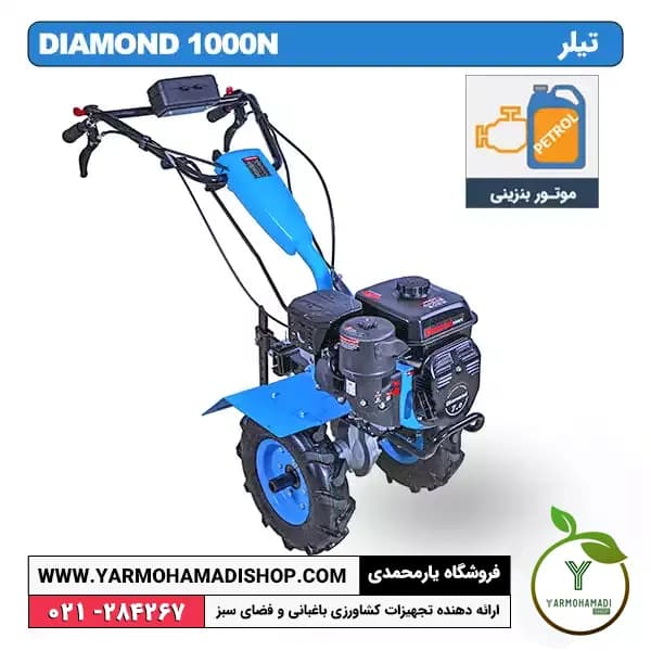 تیلر DIAMOND 1000N