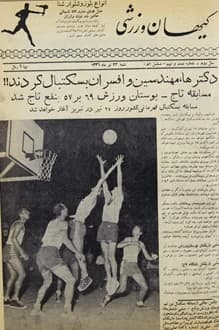 مجله کیهان ورزشی – شماره 29 – 22 تیر 1336