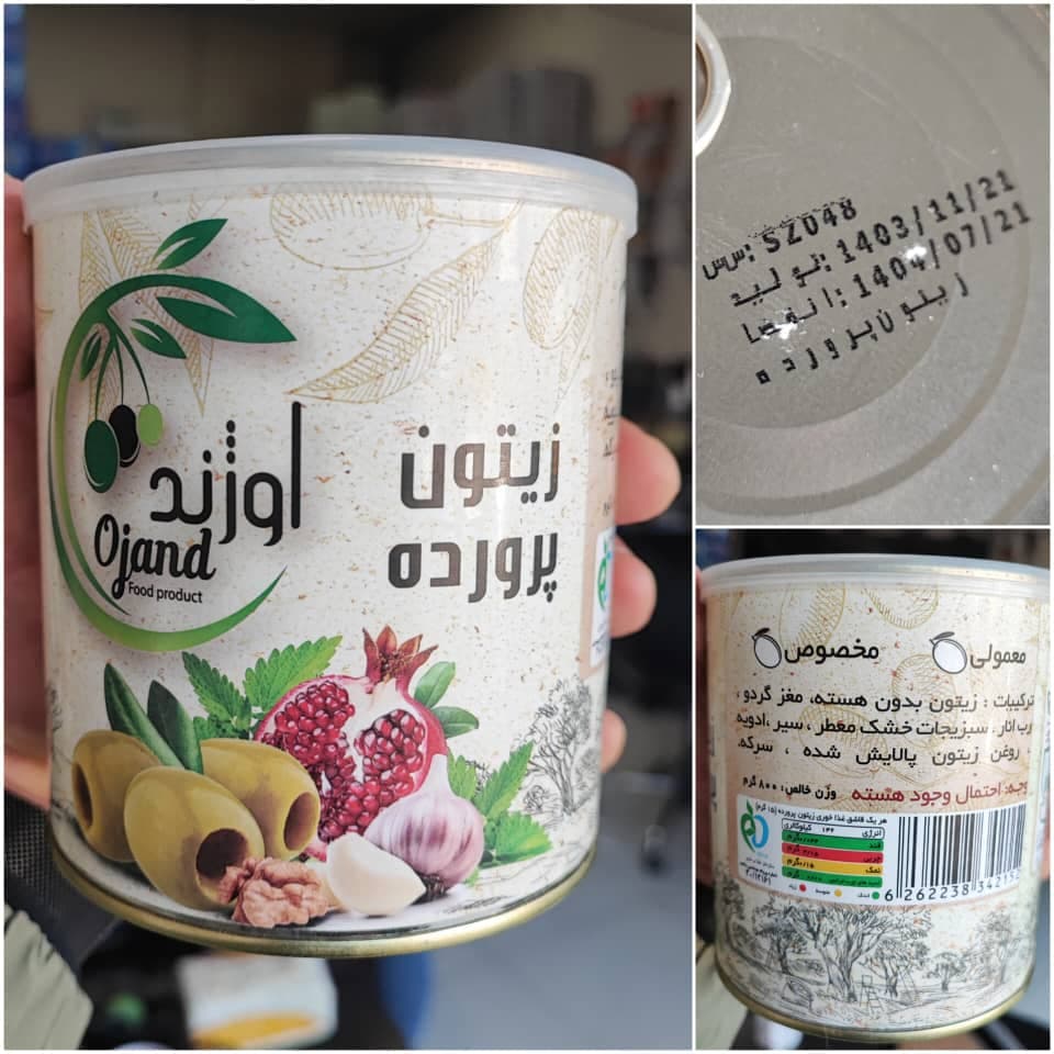 زیتون پرورده اوژند 1کیلویی