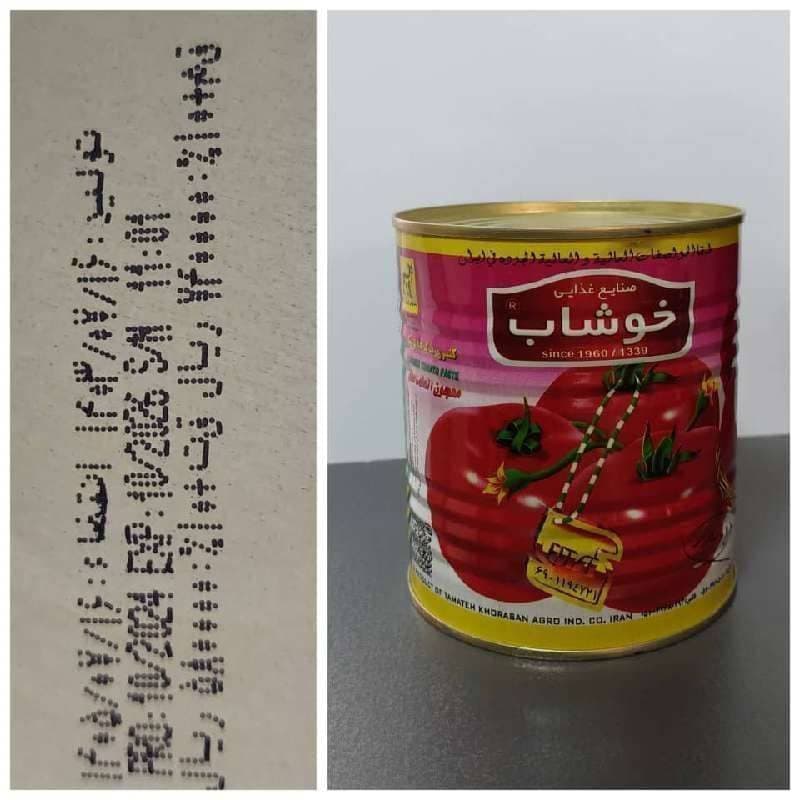 رب گوجه فرنگی خوشاب 800 گرمی — تصویر ۲