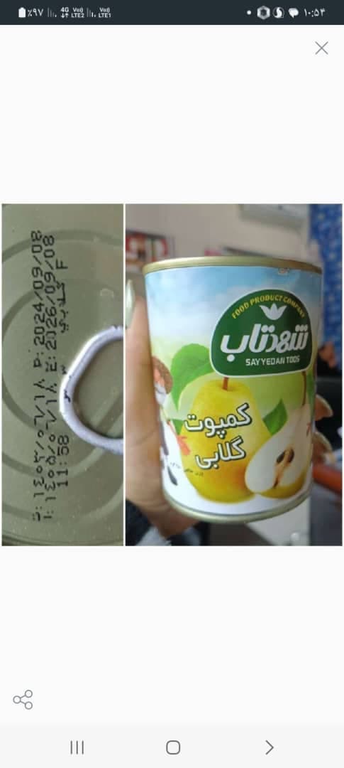 کمپوت گلابی شهدتاب