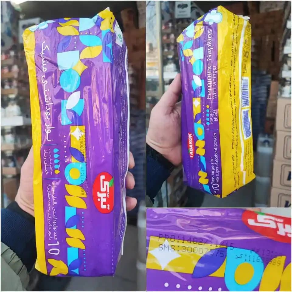 نوار بهداشتی مشبک تبرک — تصویر ۲