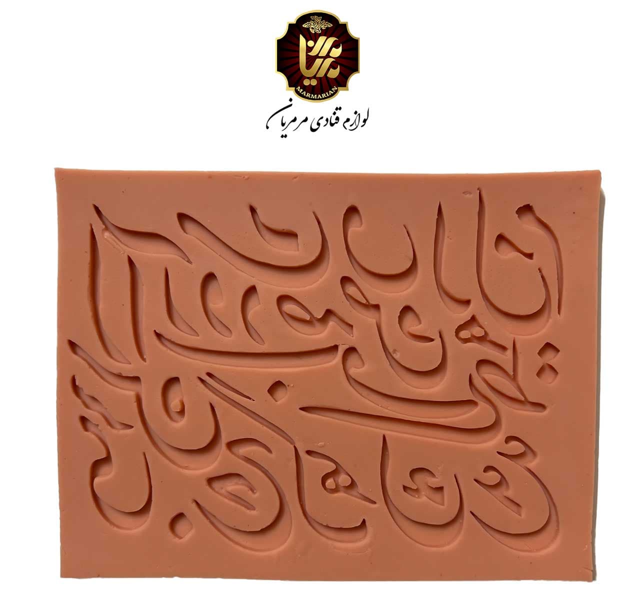 مولد حروف فارسی نستعلیق کد 495