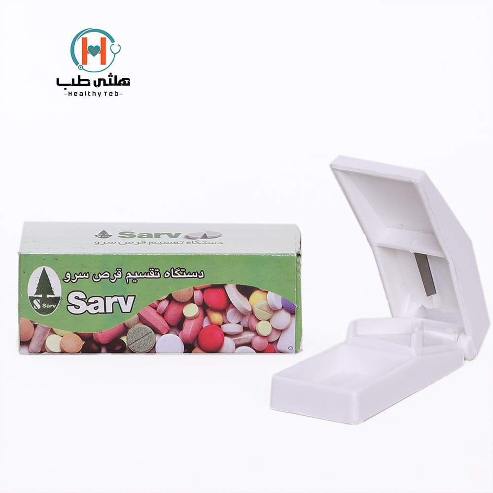 قرص نصف کن سرو