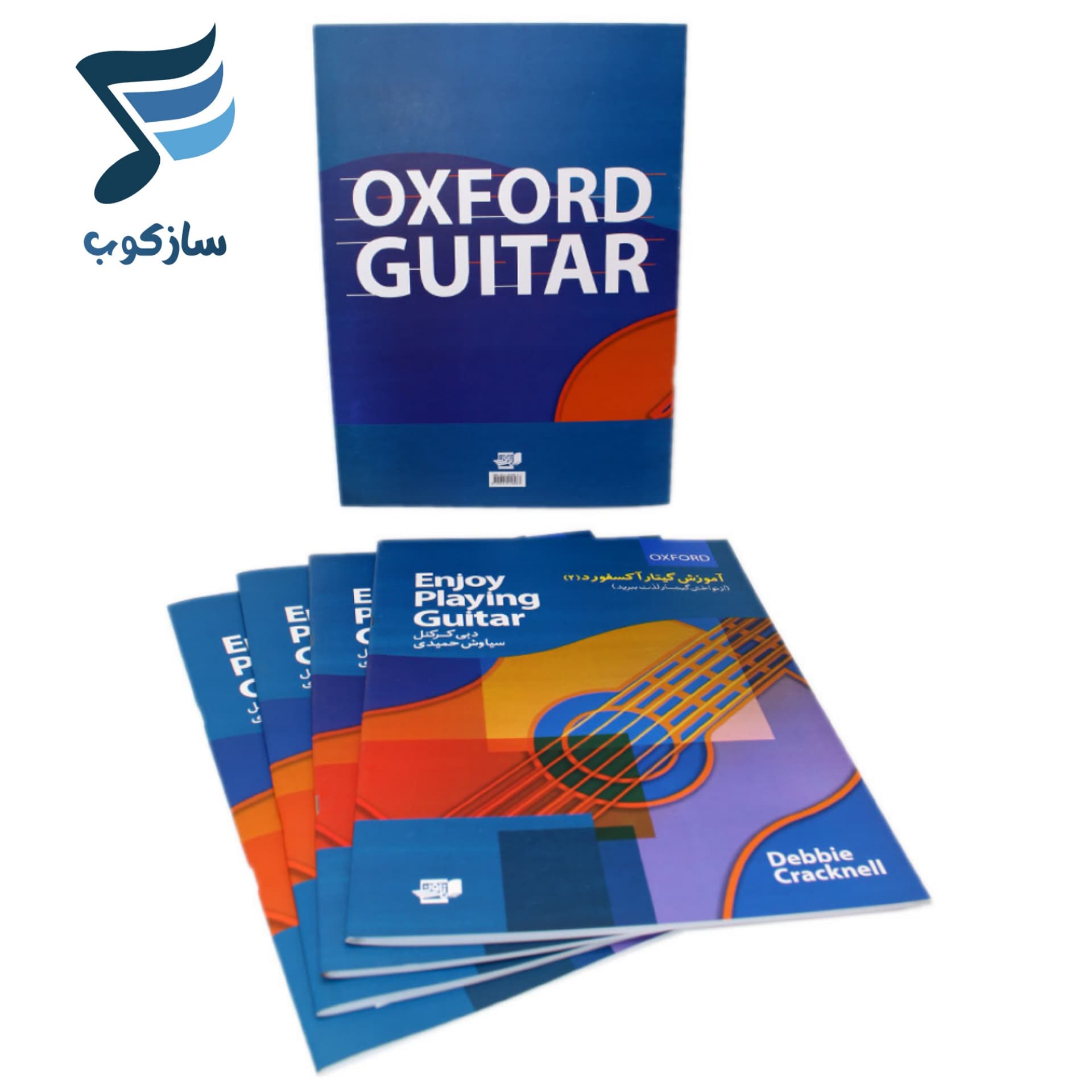 کتاب آموزش گیتار آکسفورد اثر دبی کرکنل جلد دوم — تصویر ۹