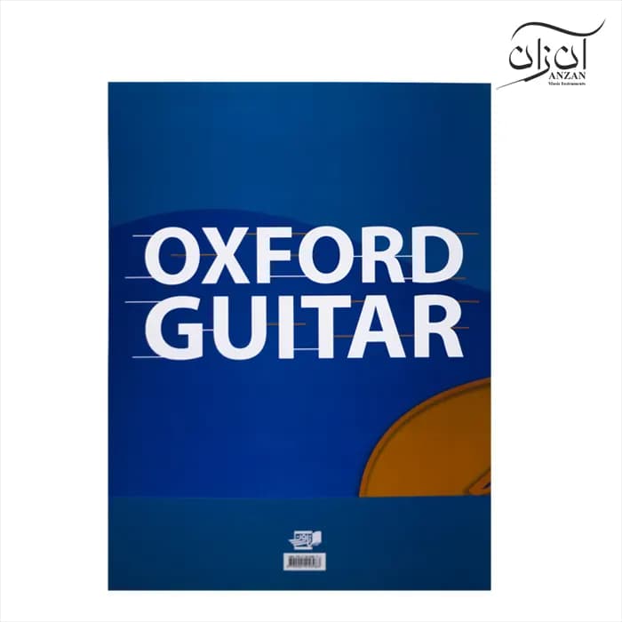 کتاب آموزش گیتار آکسفورد اثر دبی کرکنل جلد دوم — تصویر ۲