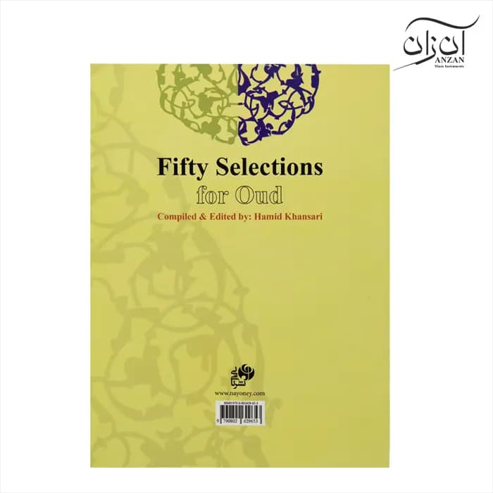 کتاب پنجاه قطعه برای عود حمید خوانساری — تصویر ۲