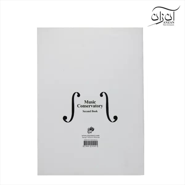کتاب دستور مقدماتی ویولن (کتاب دوم هنرستان) روح الله خالقی — تصویر ۲