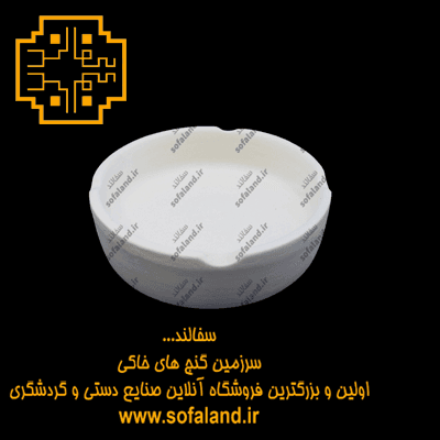جا سیگاری سرامیکی — تصویر ۲