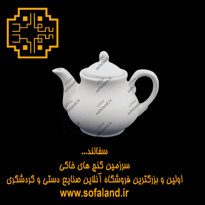 قوری سنتی سرامیکی
