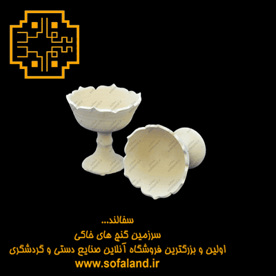هفت سین مخروط کمانی