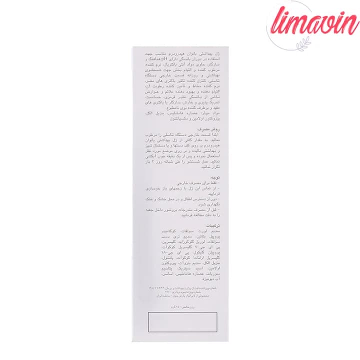ژل بهداشتی بانوان یائسه هیدرودرم مدل menopause وزن 150 گرم — تصویر ۸