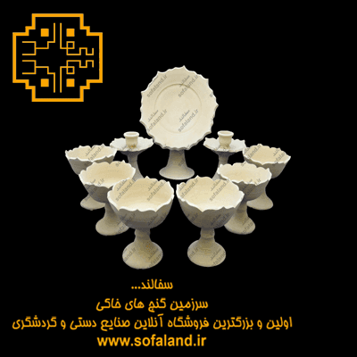 ست هفت سین مخروط کمانی