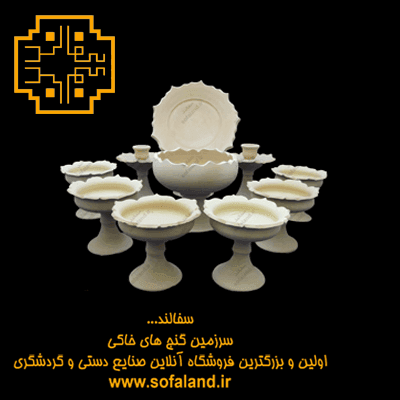 ست هفت سین آفتابگردان کمانی سفالی با جا سبزه کمانی