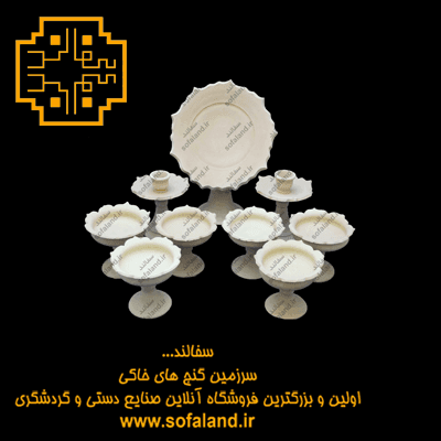 ست هفت سین آفتابگردان کمانی