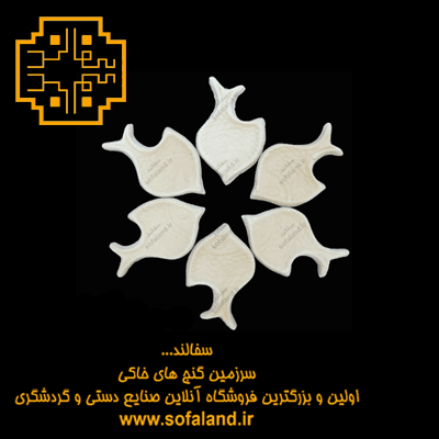 هفت سین اسلیمی طرح ماهی کوچک