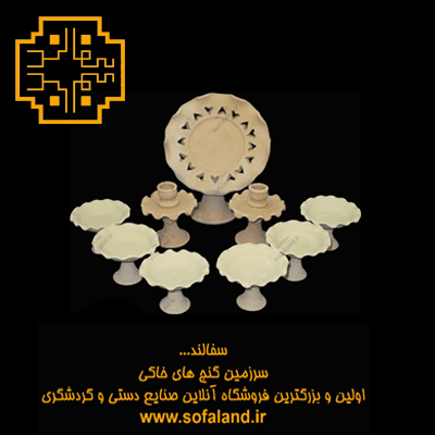 ست هفت سین لب چین تخت