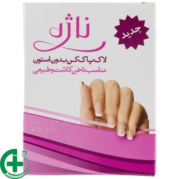 پد لاک پاک کن 5 عددی | Najeh Nail Polish Remover Pad 5 Pcs