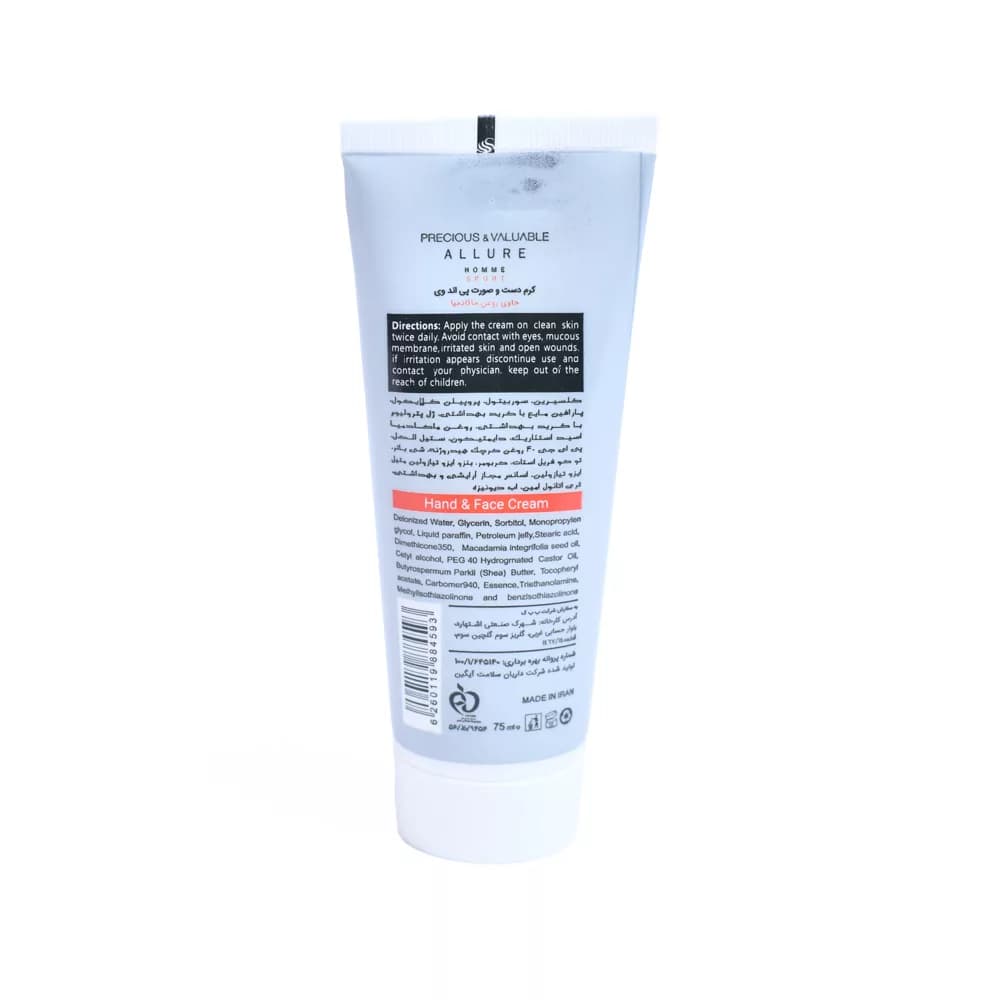 کرم مرطوب کننده معطر دست و صورت P&V با اسانس آلور اسپرت — تصویر ۲