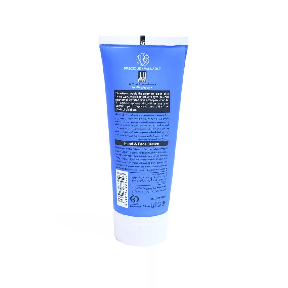کرم مرطوب کننده معطر دست و صورت P&V با اسانس دیزایر بلو — تصویر ۲