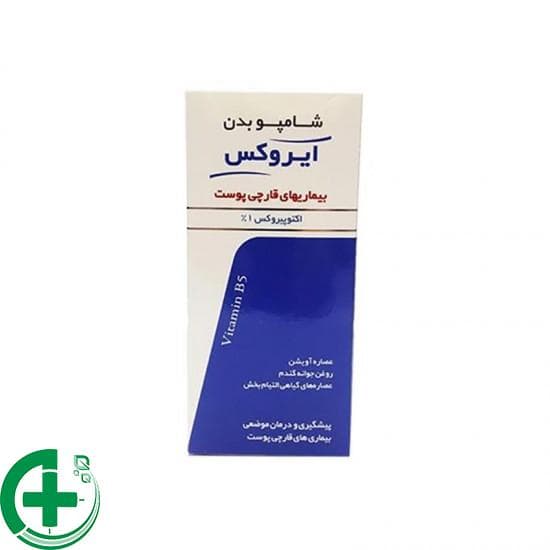 شامپو بدن ایروکس ضد قارچ | Anti Fungal Body Shampoo