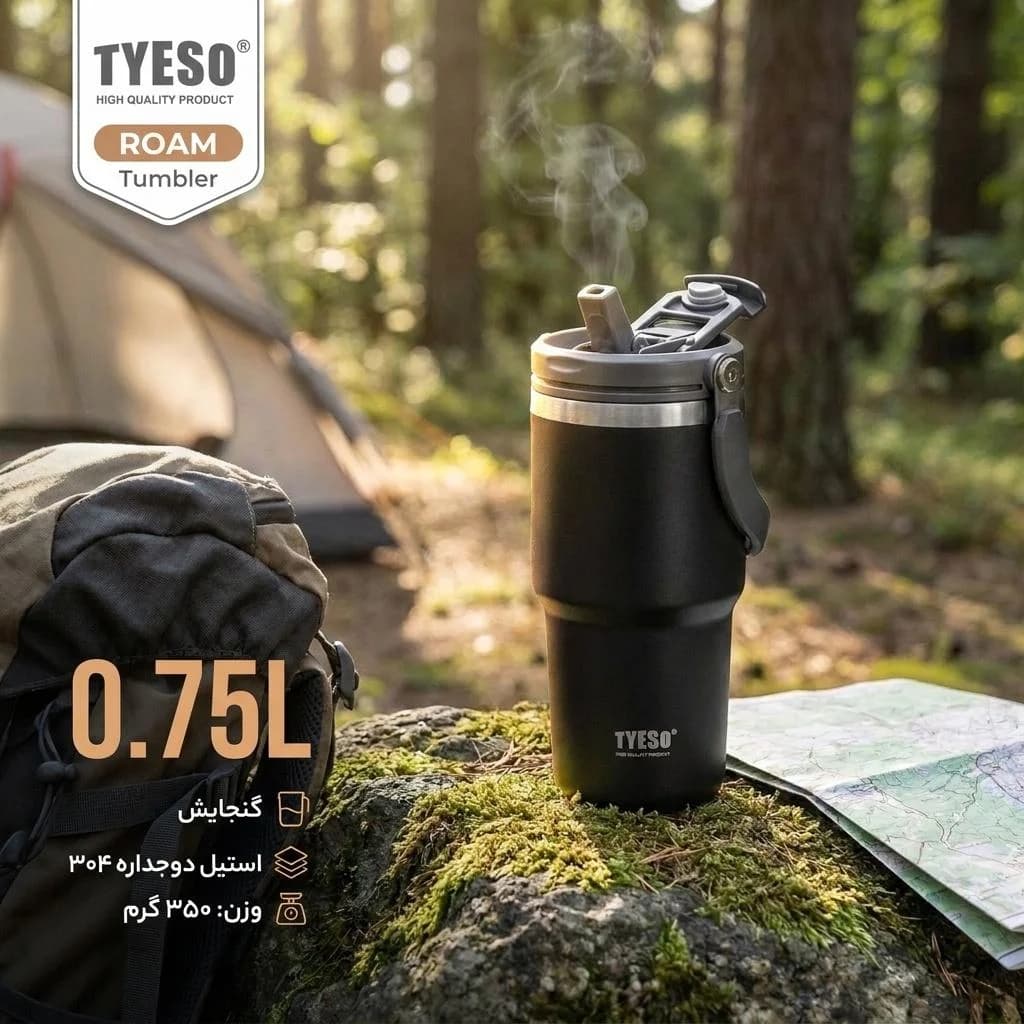 ماگ سفری تایسو مدل ROAM Stainless Steel Tumbler گنجایش 0.75 لیتر — تصویر ۹
