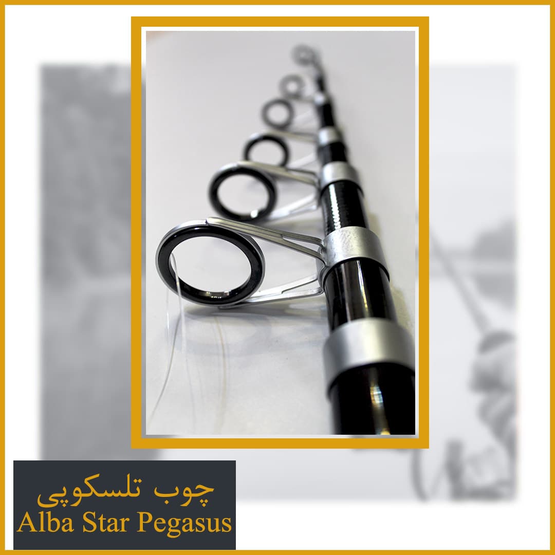 چوب ماهیگیری آلبااستار پگاسوس 390 – AlbaStar Pegasus — تصویر ۶