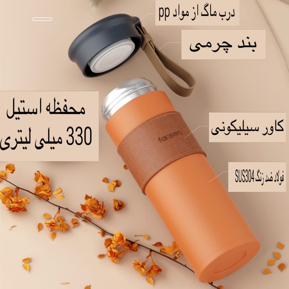 ماگ سفری مدل FANSON گنجایش 0.33 لیتر — تصویر ۳