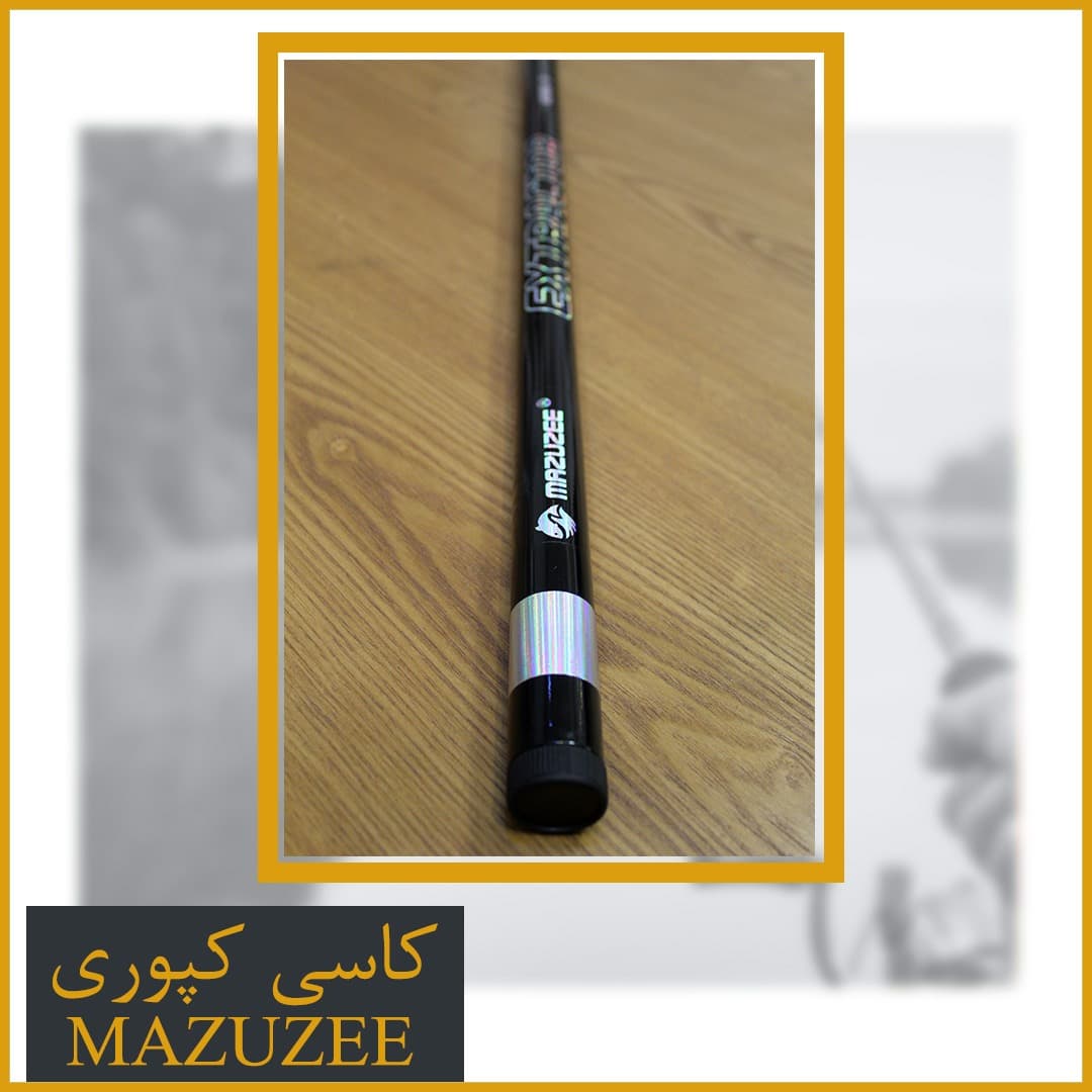 کاسی کپوری مازوزی میکس کربن 6 متری – Mazuzee — تصویر ۶