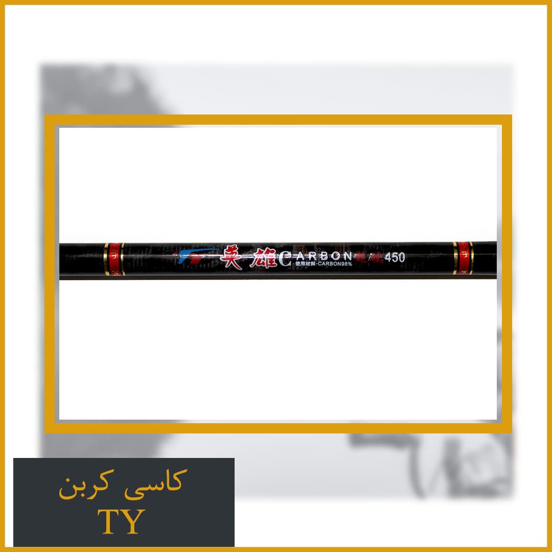 کاسی کربن TY 5.40 — تصویر ۴