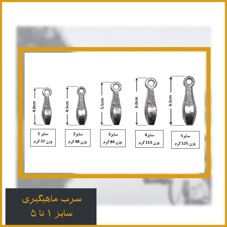 سرب اشکی سایز ۲ — تصویر ۳