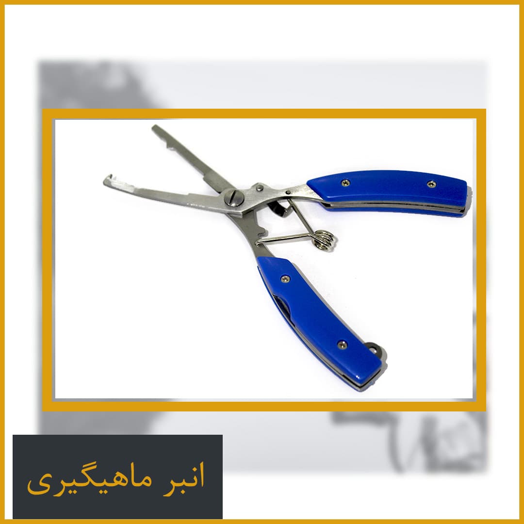انبردست چند کاره ماهیگیری کد MH-11