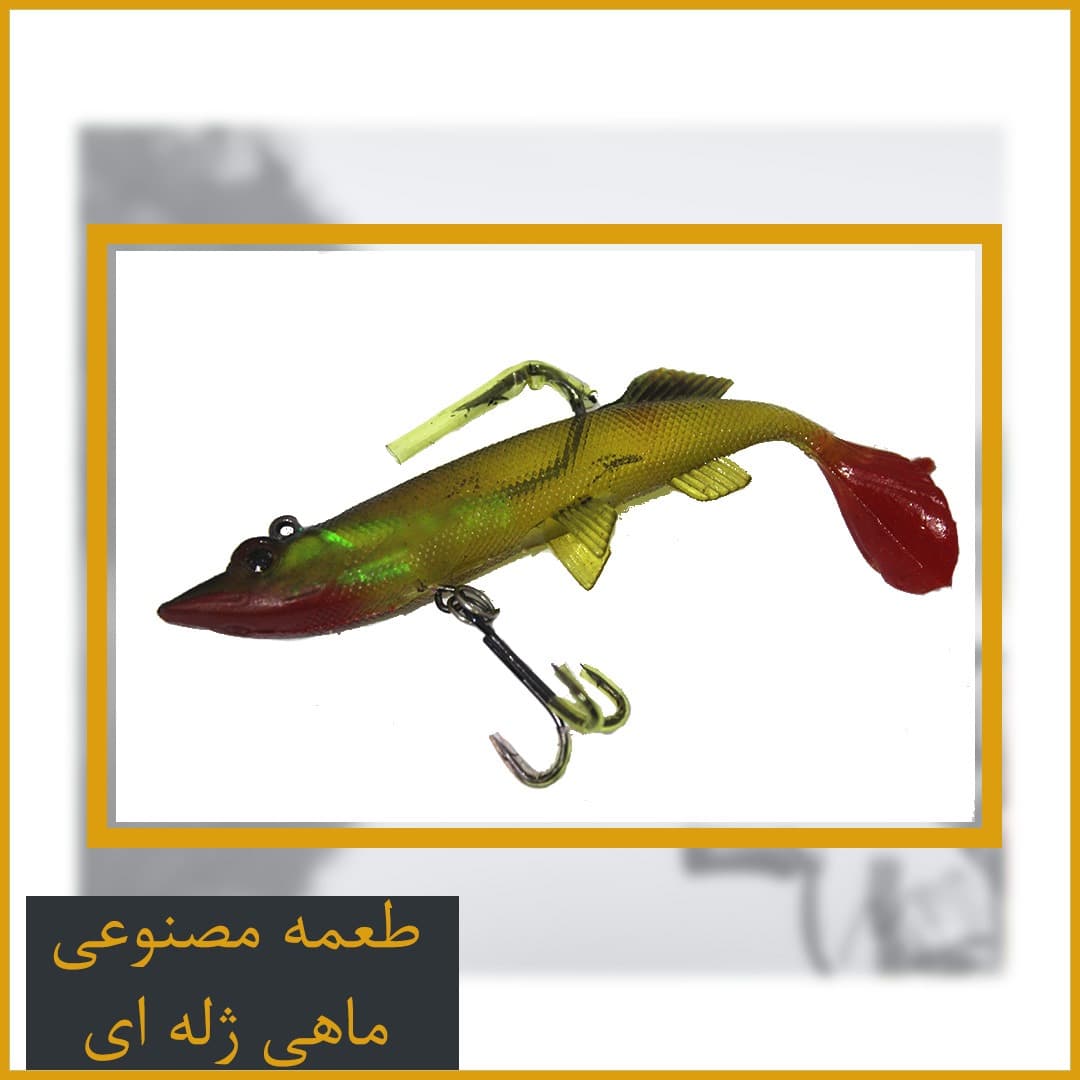 طعمه ماهی ژله ای
