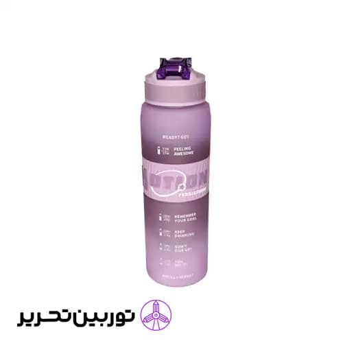 قمقمه 1000میل نی دار-بنفش