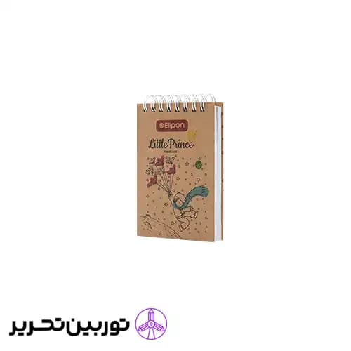 دفترچه یادداشت شازده کوچولو طرح3
