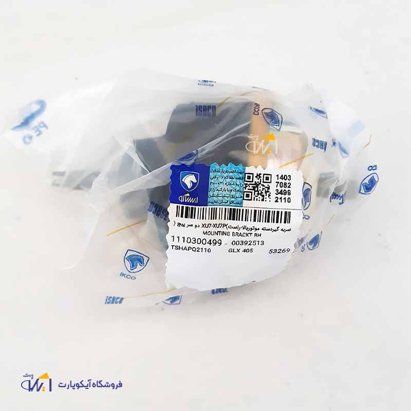 دسته موتور دو سر پیچ پژو 405 شرکتی ایساکو — تصویر ۳