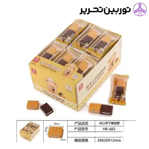 پاکن دوعددی بیسکوییت — تصویر ۳