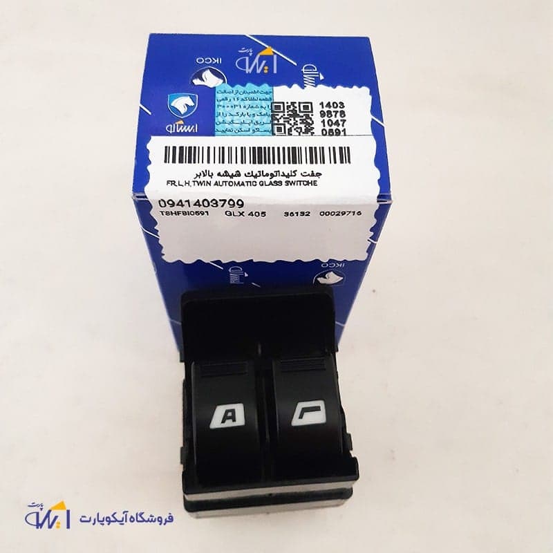 جفت کلید شیشه بالابر پژو 405 اس ال ایکس سمت راننده شرکتی ایساکو