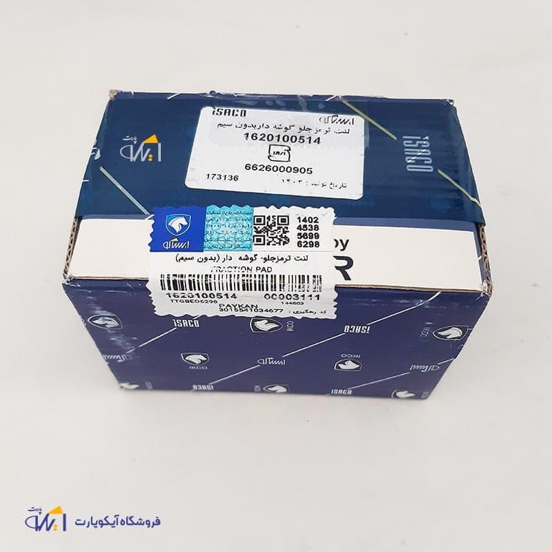 لنت ترمز جلو پیکان تکستار شرکتی ایساکو