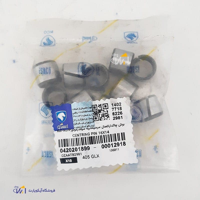 بوش چاکدار سرسیلندر پژو 405 شرکتی ایساکو — تصویر ۲