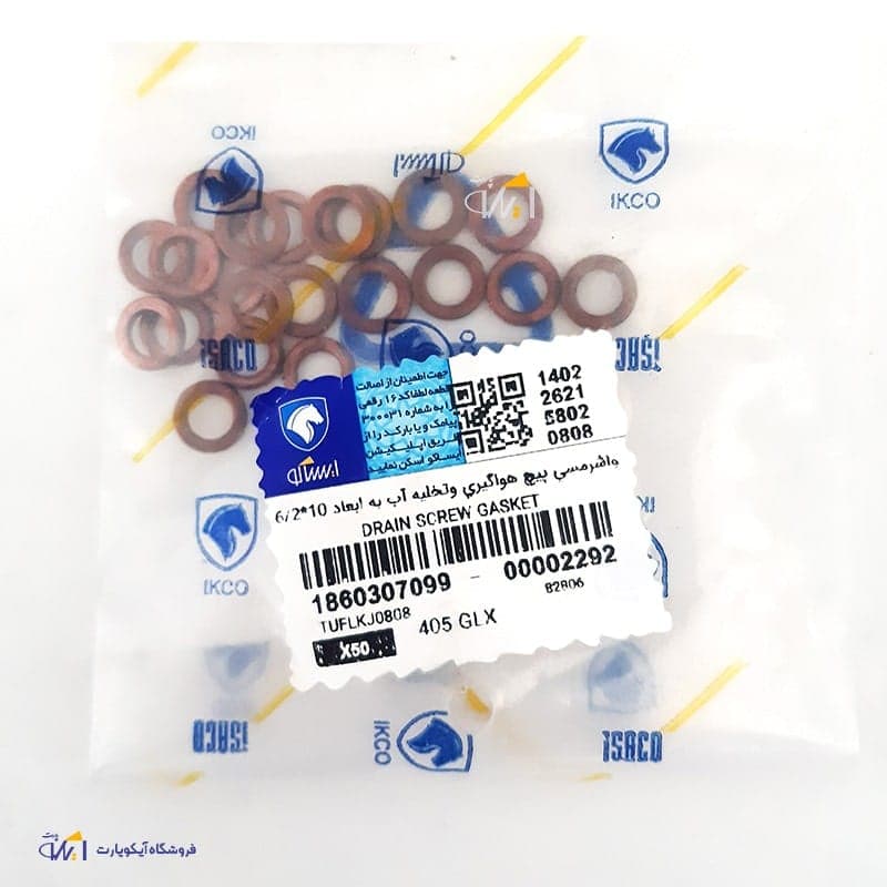 واشر مسی پیچ هواگیری پژو 405 شرکتی ایساکو — تصویر ۲