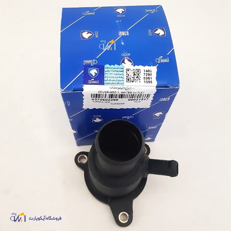 درب ترموستات پلیمری تندر 90 (L90) شرکتی ایساکو