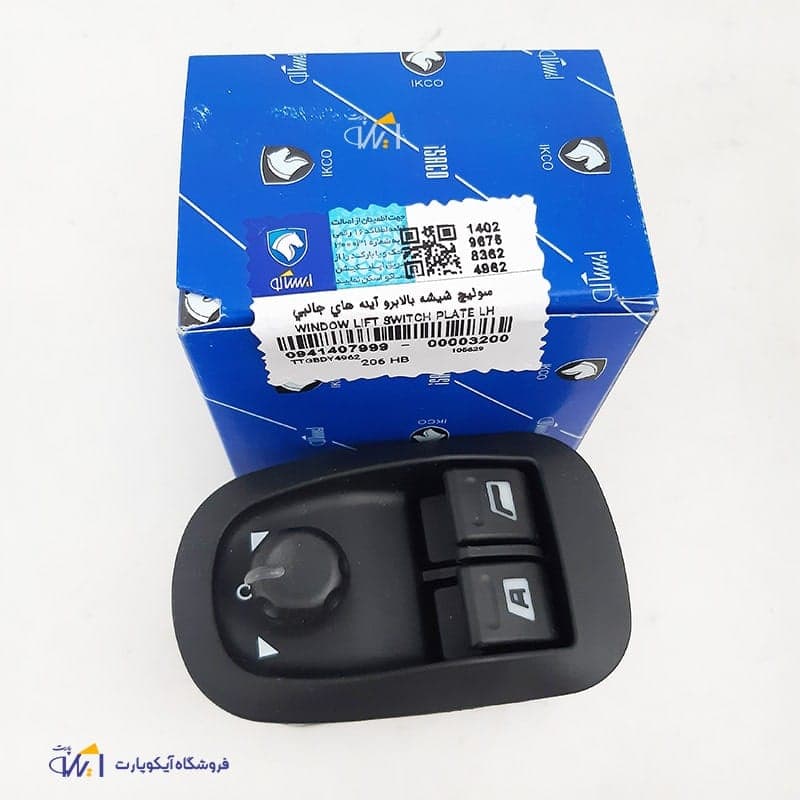 کلید شیشه بالابر جلو با تنظیم آینه پژو 206 تیپ 5 شرکتی ایساکو