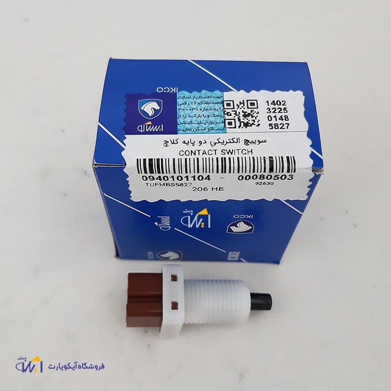 سوییچ الکتریکی دو پایه کلاچ پژو 206 شرکتی ایساکو