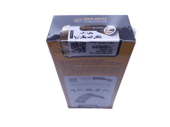یاتاقان ثابت 0.20 (پیکان،آردی،روآسال،آریسان) — تصویر ۳