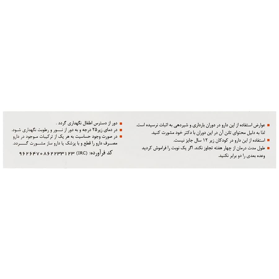 شیاف رکتوساپ بی دی آ بهتا دارو 10 عددی — تصویر ۴