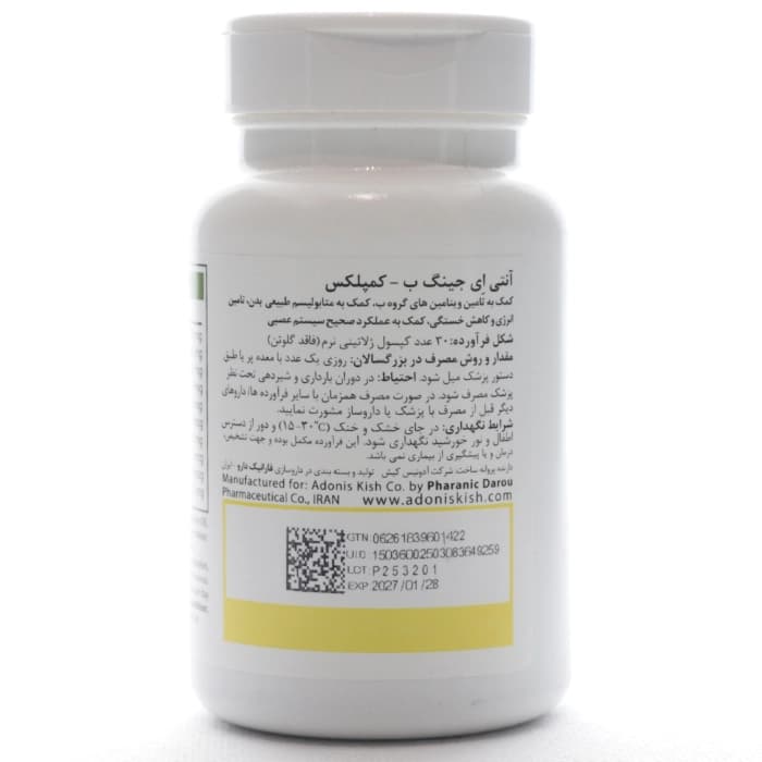 سافت ژل ب کمپلکس آنتی ایجینگ 30 عددی — تصویر ۶